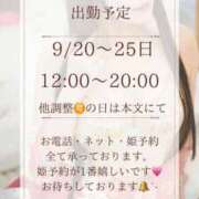 ヒメ日記 2025/09/22 00:20 投稿 高瀬まどか ゴールドクイーン