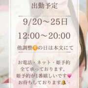 ヒメ日記 2025/09/23 00:00 投稿 高瀬まどか ゴールドクイーン