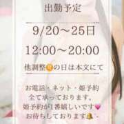 ヒメ日記 2025/09/24 00:10 投稿 高瀬まどか ゴールドクイーン