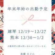 ヒメ日記 2025/11/01 18:10 投稿 高瀬まどか ゴールドクイーン