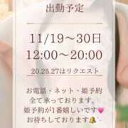 ヒメ日記 2025/11/13 00:05 投稿 高瀬まどか ゴールドクイーン