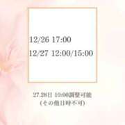 ヒメ日記 2025/12/24 14:20 投稿 高瀬まどか ゴールドクイーン