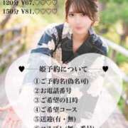 ヒメ日記 2025/08/06 17:38 投稿 真白望愛 ゴールドクイーン