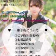 ヒメ日記 2025/08/15 21:00 投稿 真白望愛 ゴールドクイーン