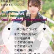 ヒメ日記 2025/08/29 23:00 投稿 真白望愛 ゴールドクイーン