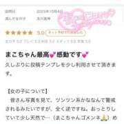 ヒメ日記 2025/10/24 09:40 投稿 及川真琴 ゴールドクイーン