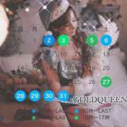 ヒメ日記 2025/12/01 10:20 投稿 及川真琴 ゴールドクイーン