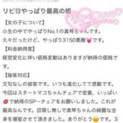 ヒメ日記 2025/12/03 12:00 投稿 及川真琴 ゴールドクイーン
