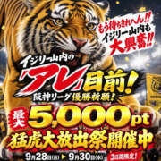 ヒメ日記 2026/09/27 17:40 投稿 ゆずな 奥鉄オクテツ奈良
