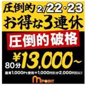 ヒメ日記 2026/02/22 19:39 投稿 みすず 千葉人妻花壇