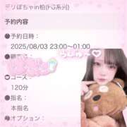 ヒメ日記 2025/08/03 09:52 投稿 ミレイ【FG系列】 デリぽちゃin松戸（FG系列）