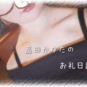 ヒメ日記 2025/08/10 13:11 投稿 高田　かなた NADIA神戸店