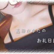 ヒメ日記 2025/08/10 14:41 投稿 高田　かなた NADIA神戸店