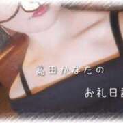 ヒメ日記 2025/08/27 18:02 投稿 高田　かなた NADIA神戸店