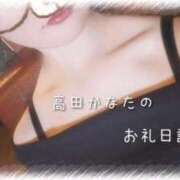 ヒメ日記 2025/09/18 19:22 投稿 高田　かなた NADIA神戸店