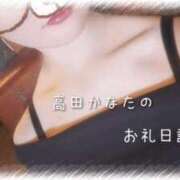 ヒメ日記 2025/09/30 13:41 投稿 高田　かなた NADIA神戸店