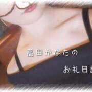 ヒメ日記 2025/10/06 18:26 投稿 高田　かなた NADIA神戸店