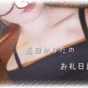 ヒメ日記 2025/11/07 23:12 投稿 高田　かなた NADIA神戸店