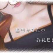 ヒメ日記 2026/02/16 20:31 投稿 高田　かなた NADIA神戸店