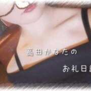 ヒメ日記 2026/03/02 18:21 投稿 高田　かなた NADIA神戸店