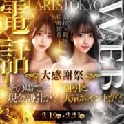 ヒメ日記 2026/02/18 23:06 投稿 海乃さり Claris Tokyo～クラリス東京～