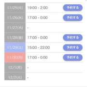 ヒメ日記 2025/11/25 21:42 投稿 ひな ごほうびSPA 大阪店
