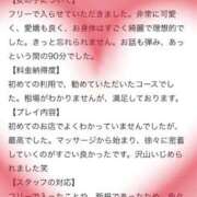 ヒメ日記 2025/12/26 19:44 投稿 ひな ごほうびSPA 大阪店