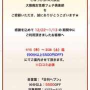 ヒメ日記 2025/12/29 20:22 投稿 ひな ごほうびSPA 大阪店