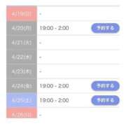 ヒメ日記 2026/04/18 23:02 投稿 ひな ごほうびSPA 大阪店