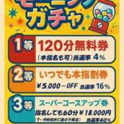 もも モーニングガチャ🍞☕️ ラブ・アンド・ラブ