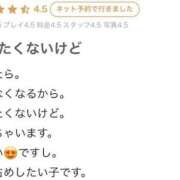 ヒメ日記 2026/02/01 00:29 投稿 りいさ Lesson.1 札幌校