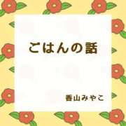 ヒメ日記 2025/08/30 17:29 投稿 香山みやこ OtoLABO～前立腺マッサージ（ドライオーガズム）専門店～