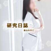 ヒメ日記 2025/09/13 14:49 投稿 香山みやこ OtoLABO～前立腺マッサージ（ドライオーガズム）専門店～