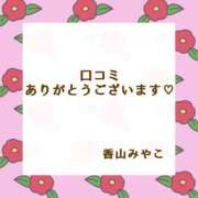 ヒメ日記 2025/09/30 22:49 投稿 香山みやこ OtoLABO～前立腺マッサージ（ドライオーガズム）専門店～