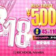 ヒメ日記 2026/06/08 07:18 投稿 クゥ リッチドールなんば店