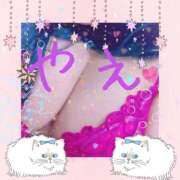 ヒメ日記 2025/10/13 09:31 投稿 やえ あげまん 梅田店