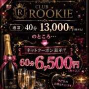 ヒメ日記 2026/08/02 22:56 投稿 かれん CLUB ROOKIE（ルーキー）