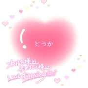 ヒメ日記 2025/08/02 01:25 投稿 とうか あげまん 梅田店