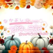 ヒメ日記 2025/10/06 21:51 投稿 とうか あげまん 梅田店