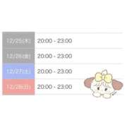 ヒメ日記 2025/12/23 20:33 投稿 くう 大阪はまちゃん日本橋店