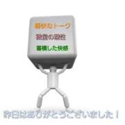 ヒメ日記 2025/07/10 08:06 投稿 りさ あげまん 梅田店