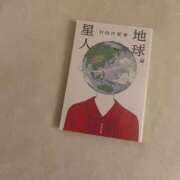 ヒメ日記 2025/08/21 21:20 投稿 樋口しいな 五反田はじめてのエステ