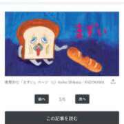 ヒメ日記 2025/08/12 11:44 投稿 あやの あげまん 梅田店