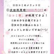 ヒメ日記 2025/07/18 21:08 投稿 みり 静岡駅前ちゃんこ