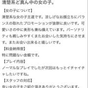 ヒメ日記 2025/08/29 00:54 投稿 さな 東京リップ 渋谷店