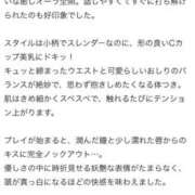 ヒメ日記 2025/10/07 20:03 投稿 さな 東京リップ 渋谷店