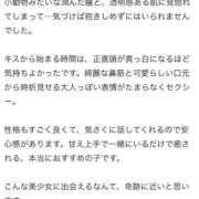 ヒメ日記 2025/10/11 13:46 投稿 さな 東京リップ 渋谷店