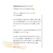 ヒメ日記 2025/10/26 18:53 投稿 さな 東京リップ 渋谷店