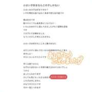 ヒメ日記 2025/11/02 13:27 投稿 さな 東京リップ 渋谷店