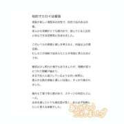 ヒメ日記 2025/11/09 13:34 投稿 さな 東京リップ 渋谷店